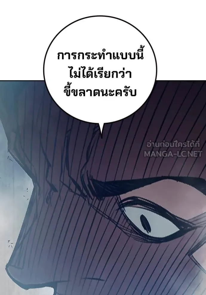 Page 261