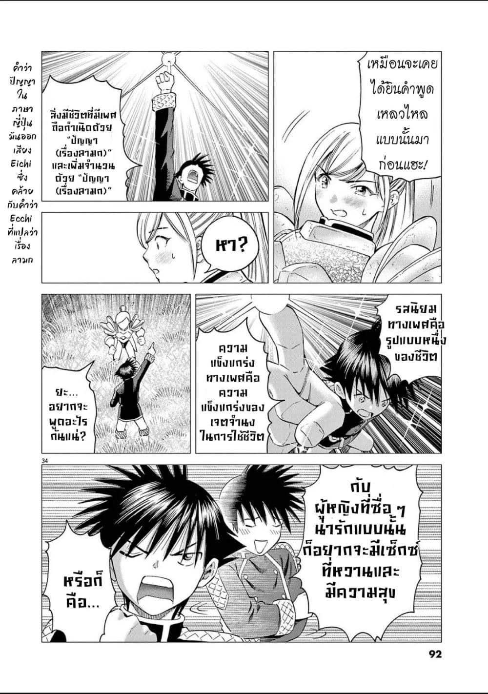 Page 34