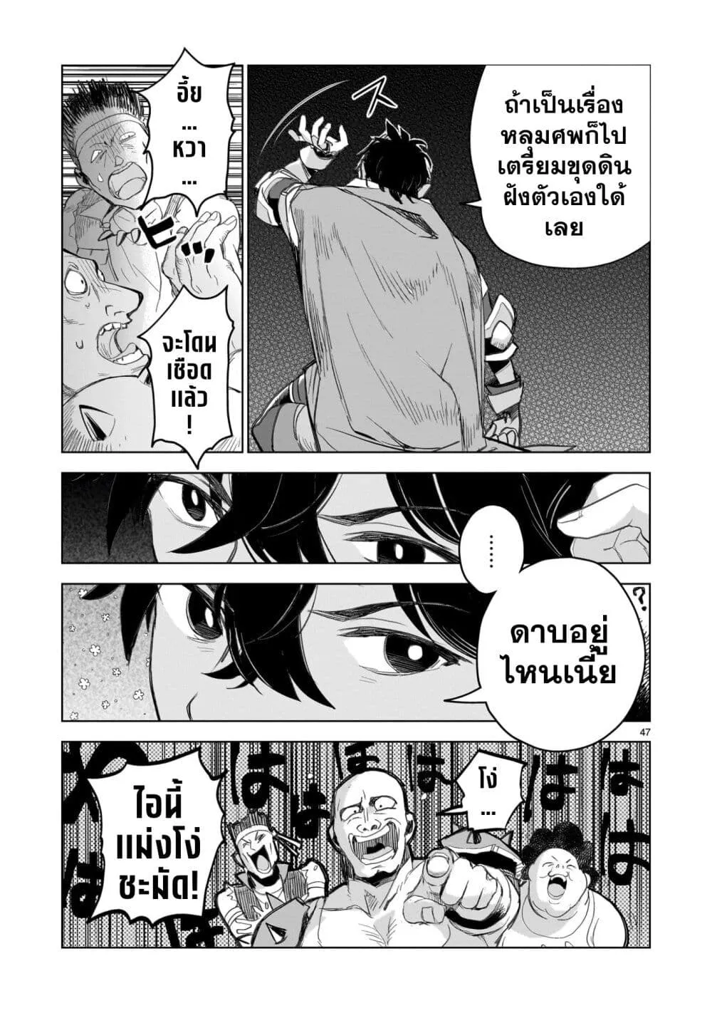 Page 47