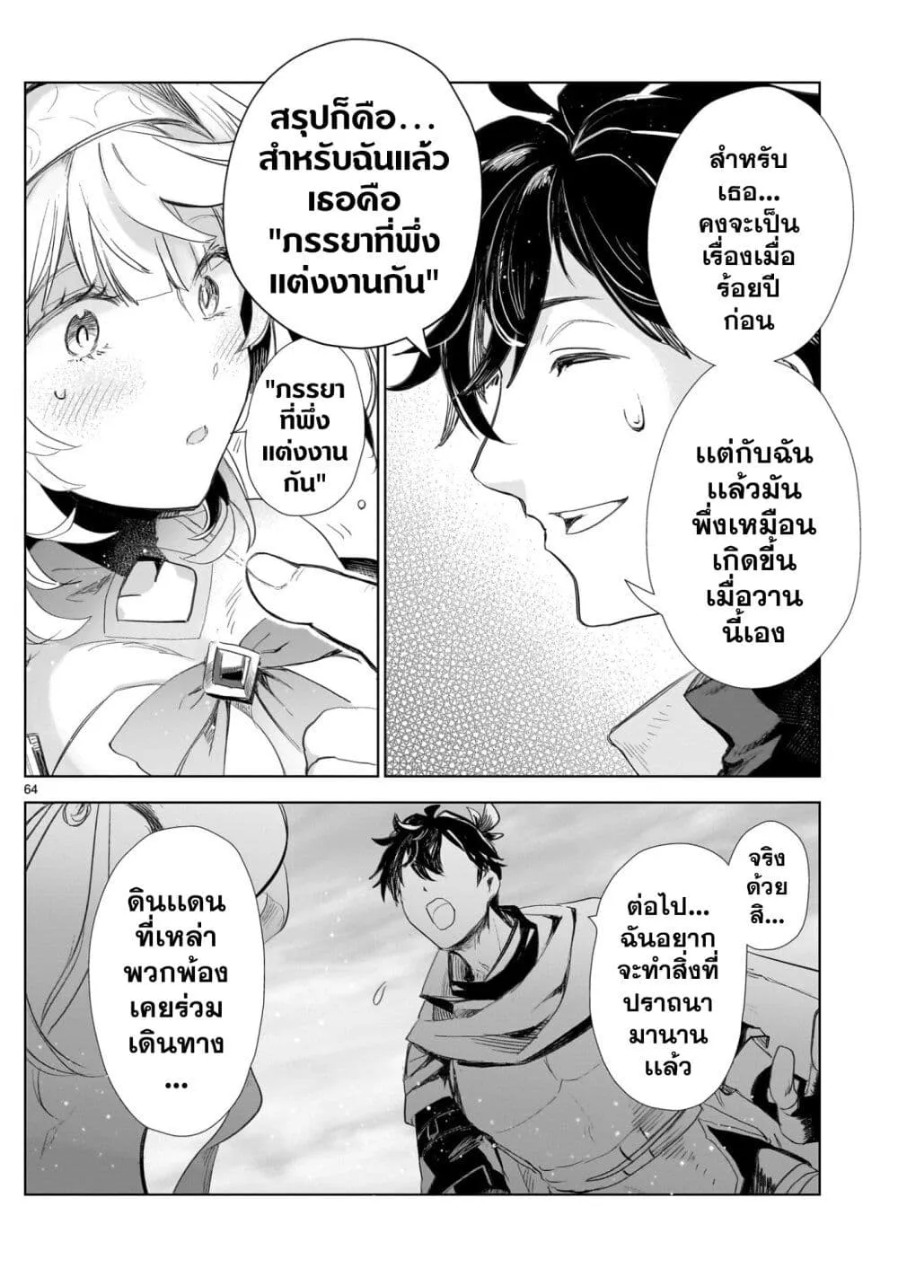 Page 64