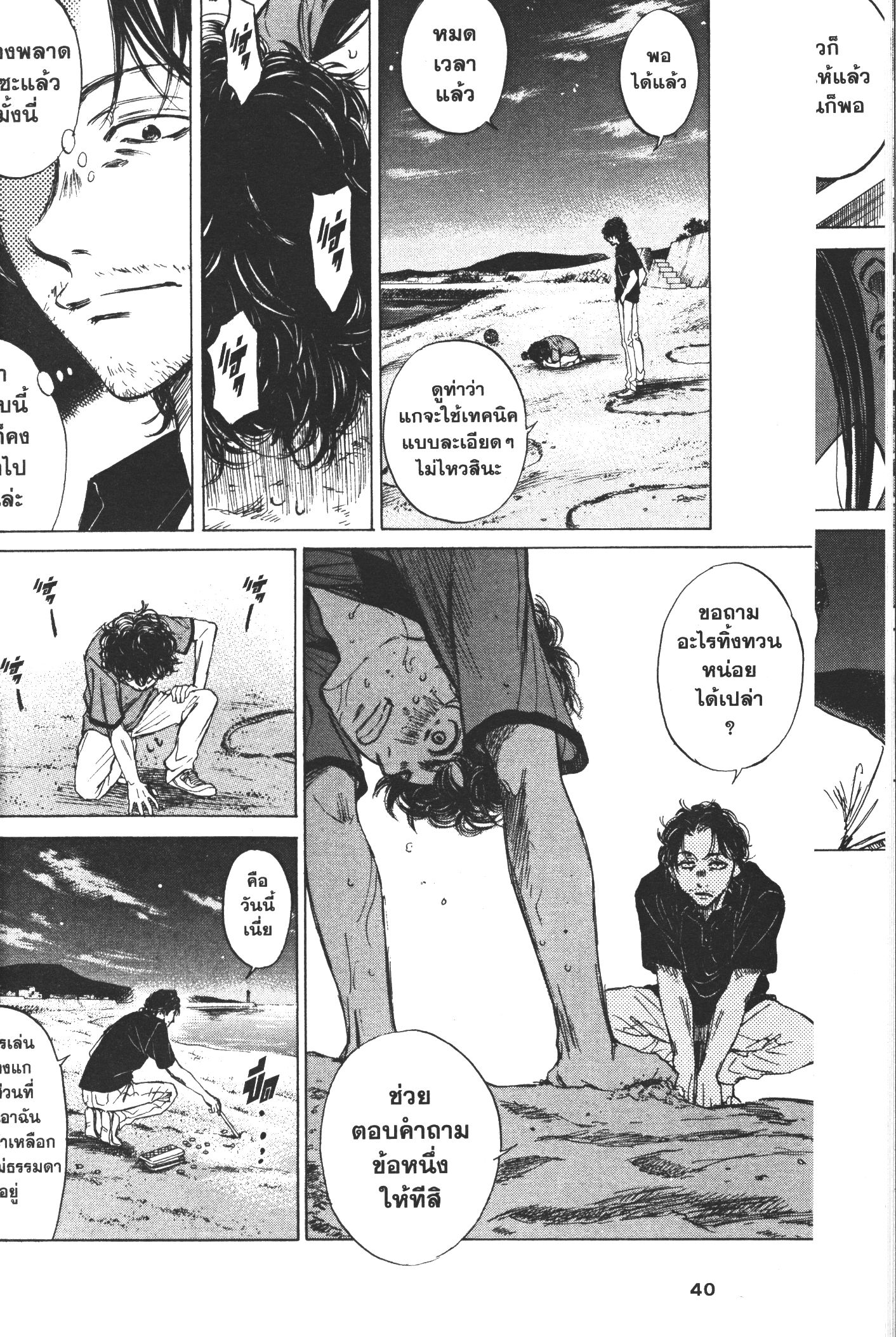 Page 38