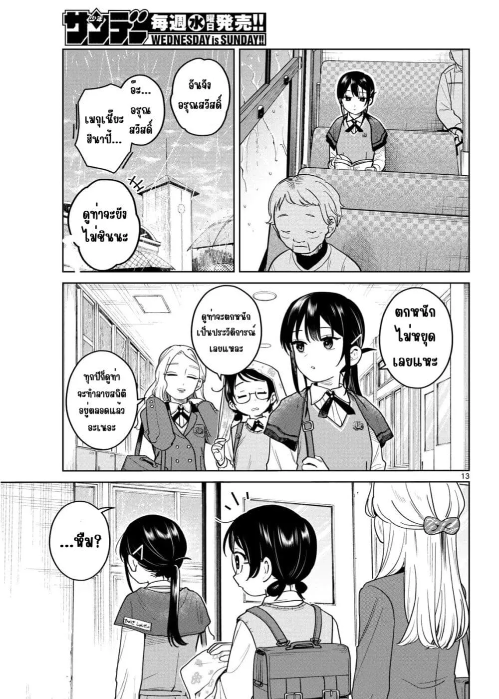 Page 13