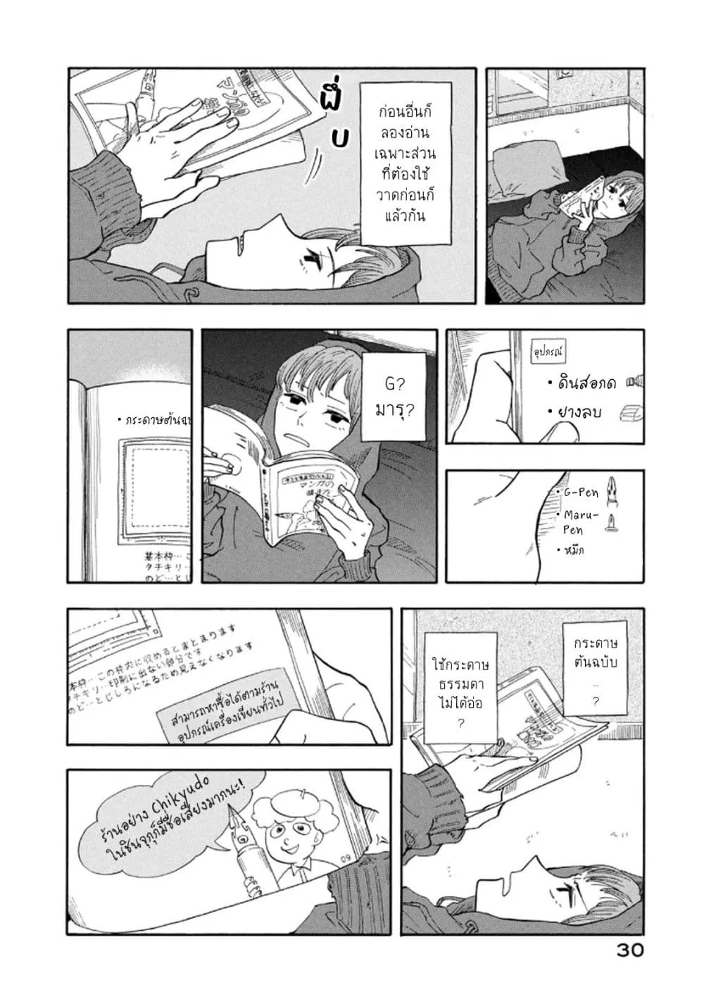 Page 30