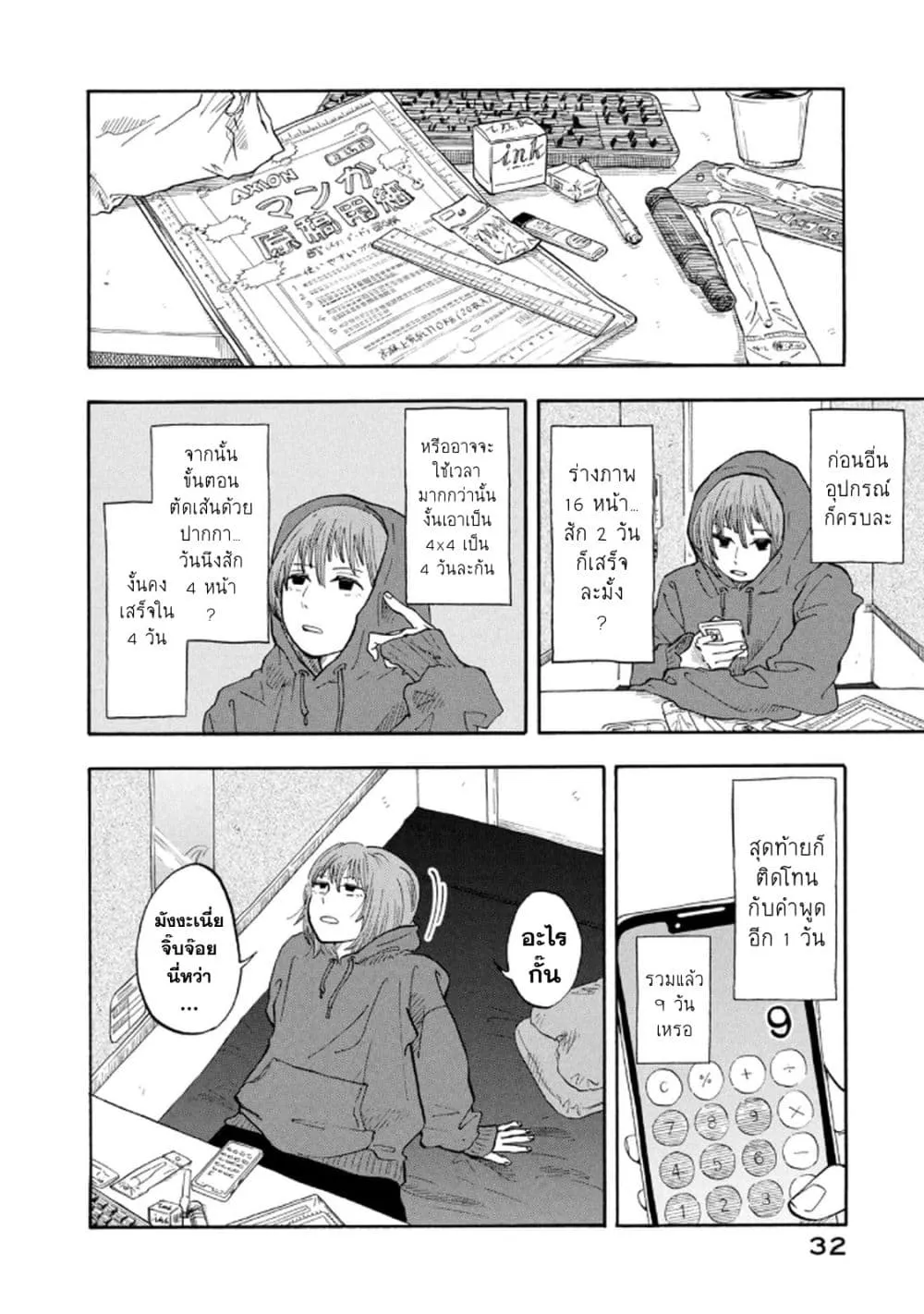 Page 32
