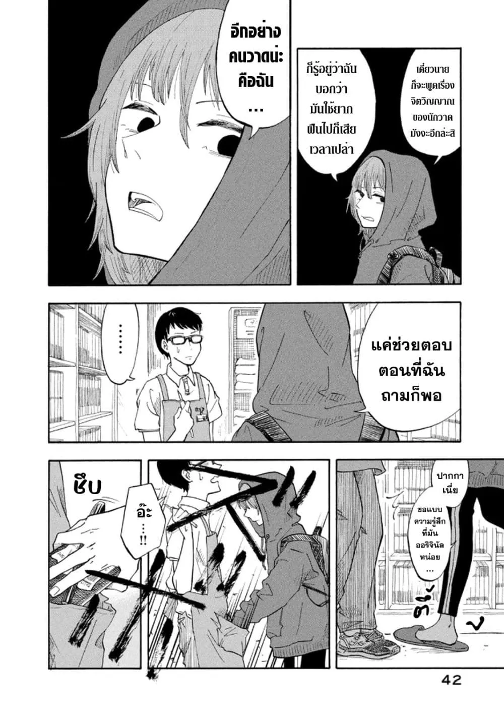 Page 42