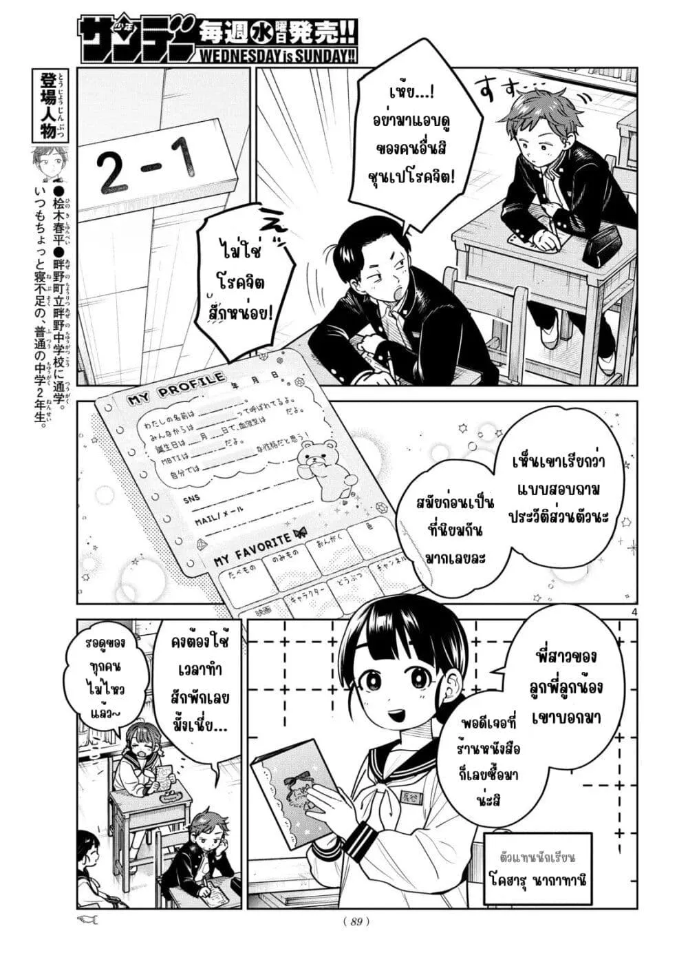 Page 4