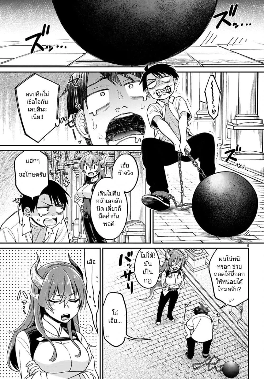 Page 9