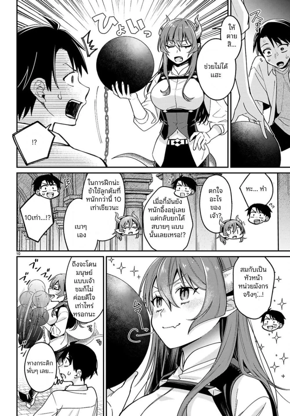 Page 10