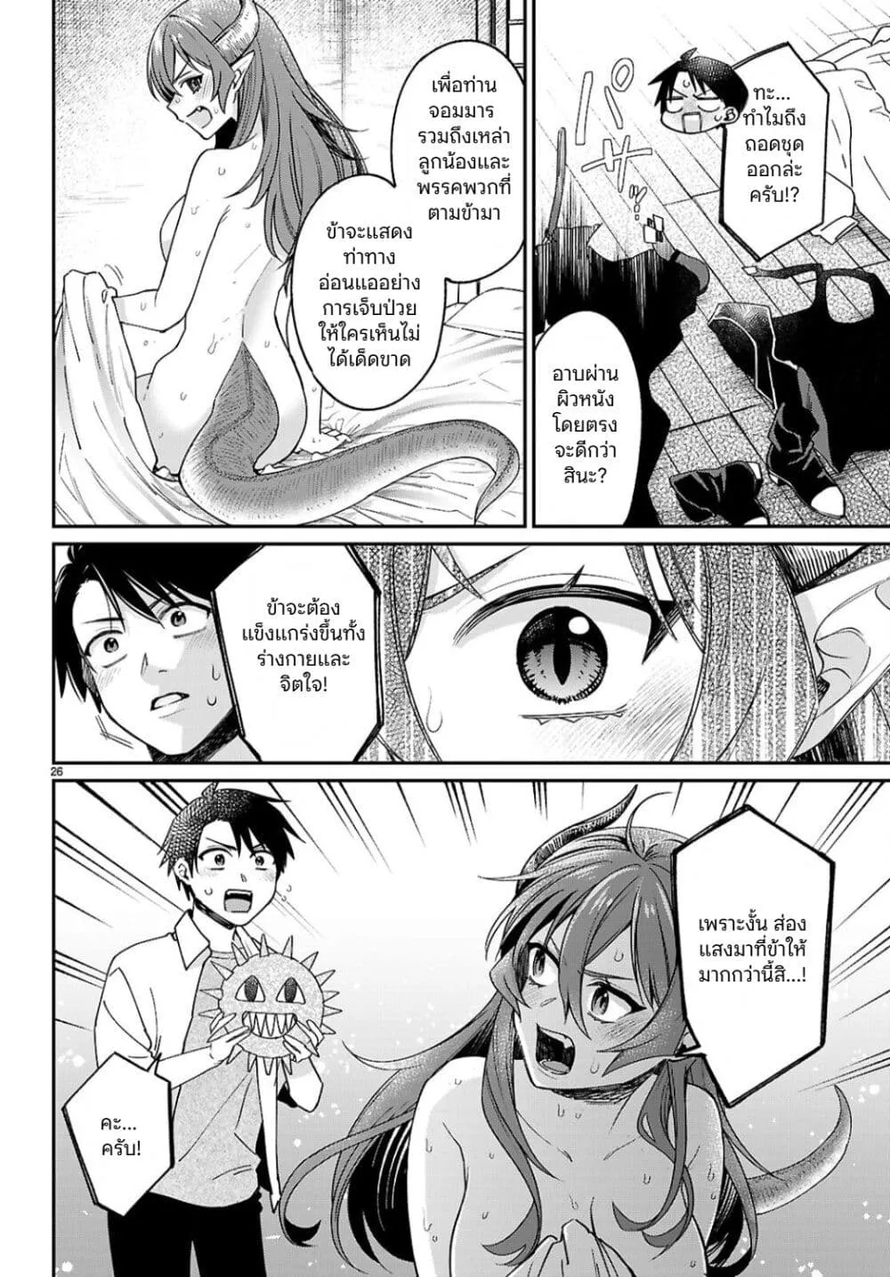 Page 26