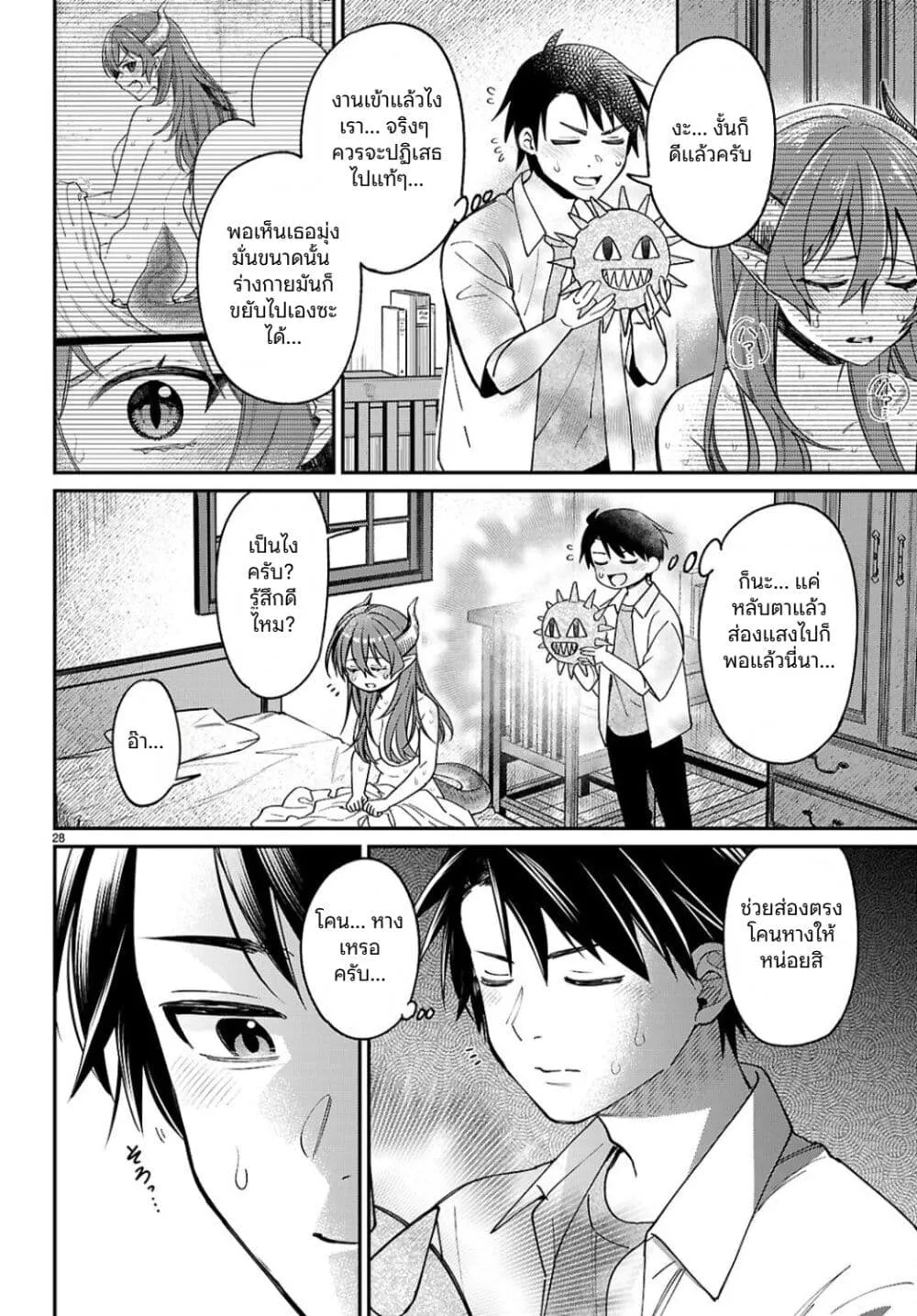 Page 28