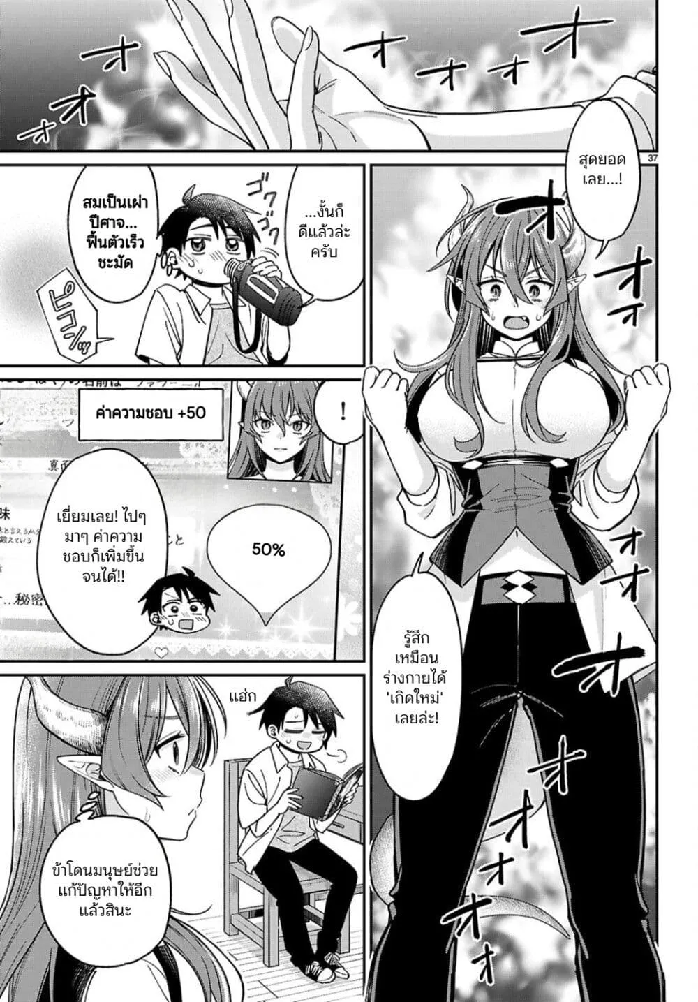 Page 37