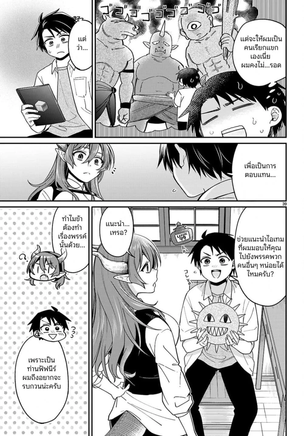 Page 39