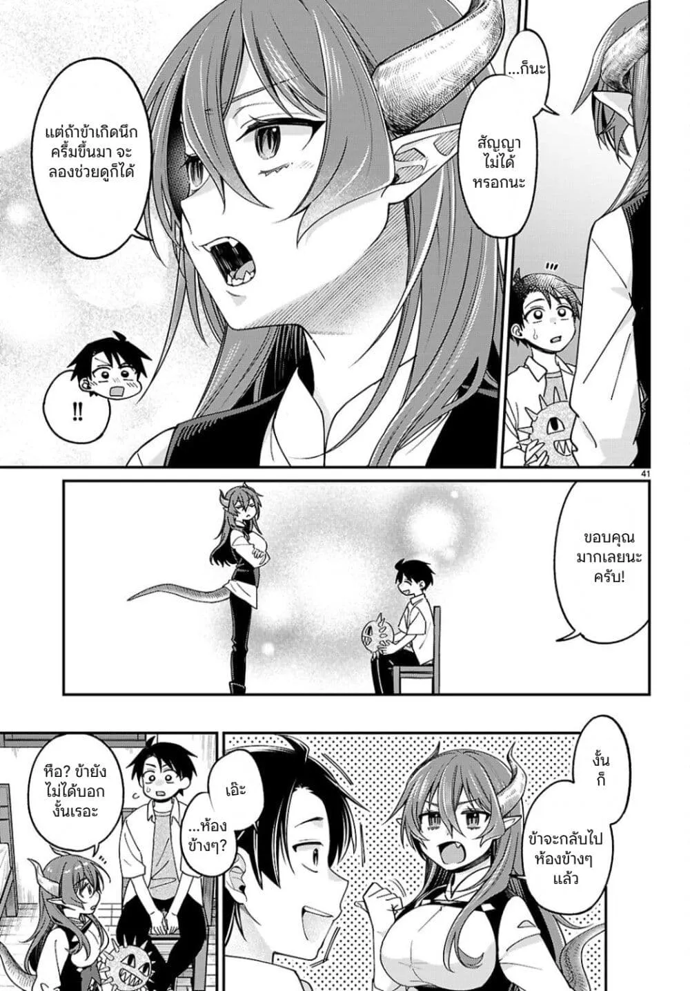 Page 41