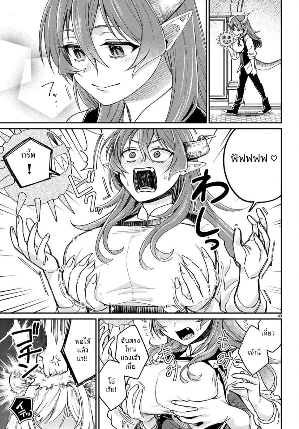 Page 43