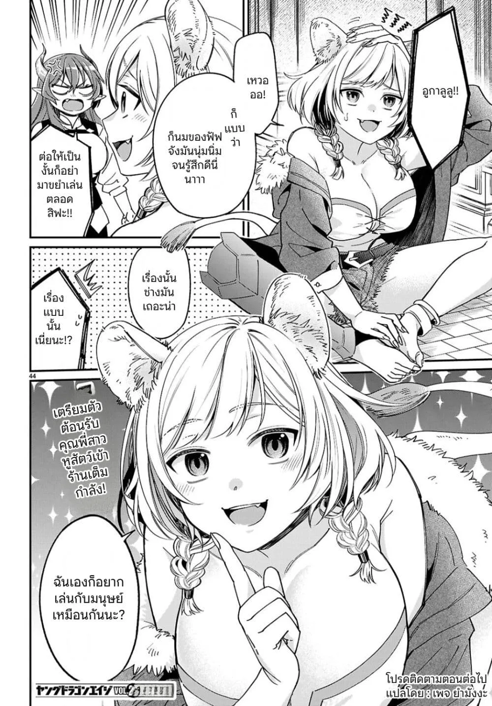 Page 44