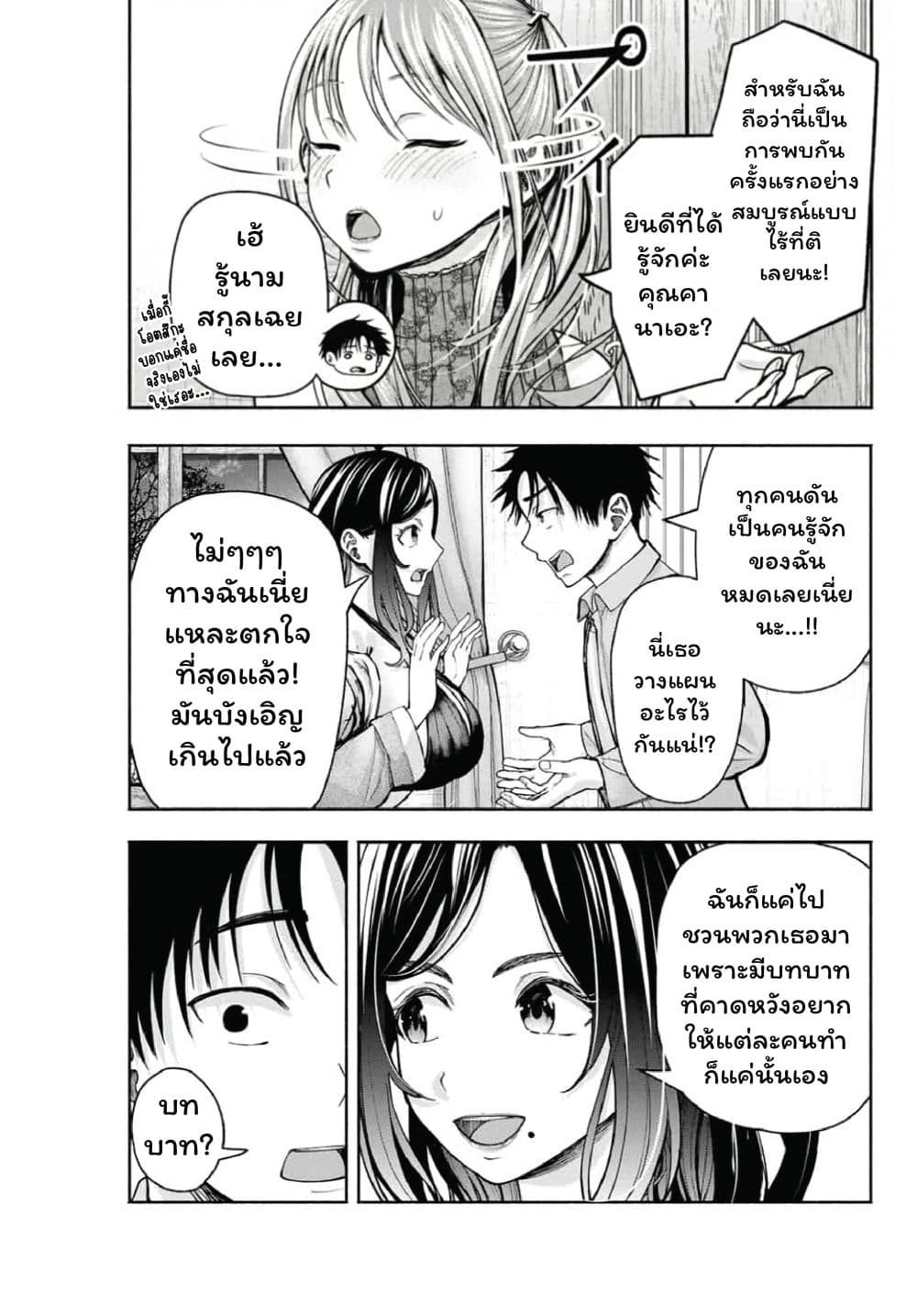 Page 258