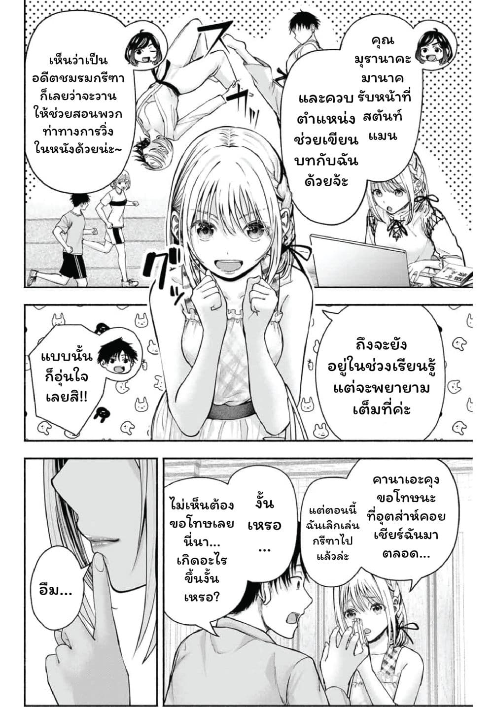 Page 261