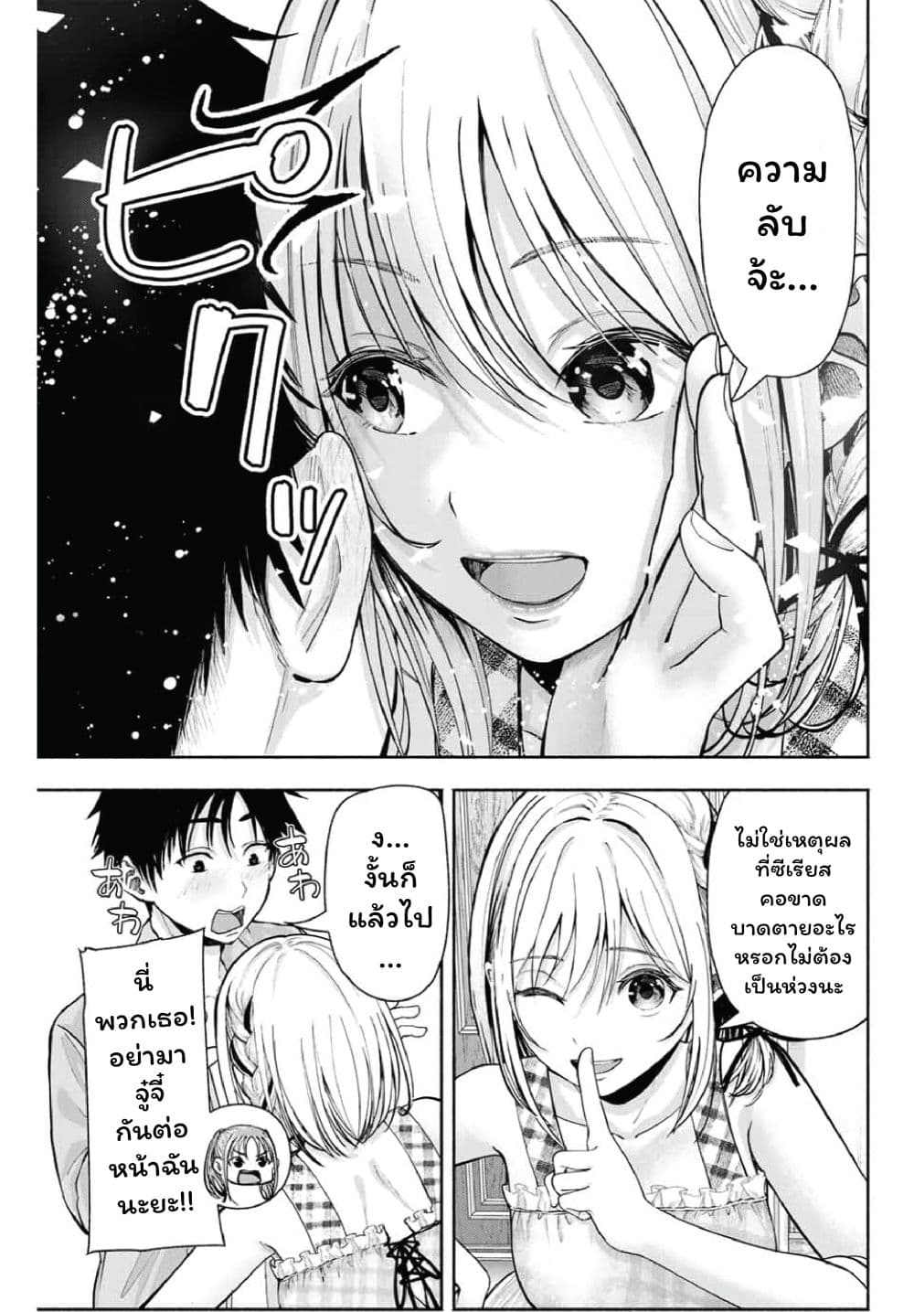 Page 262