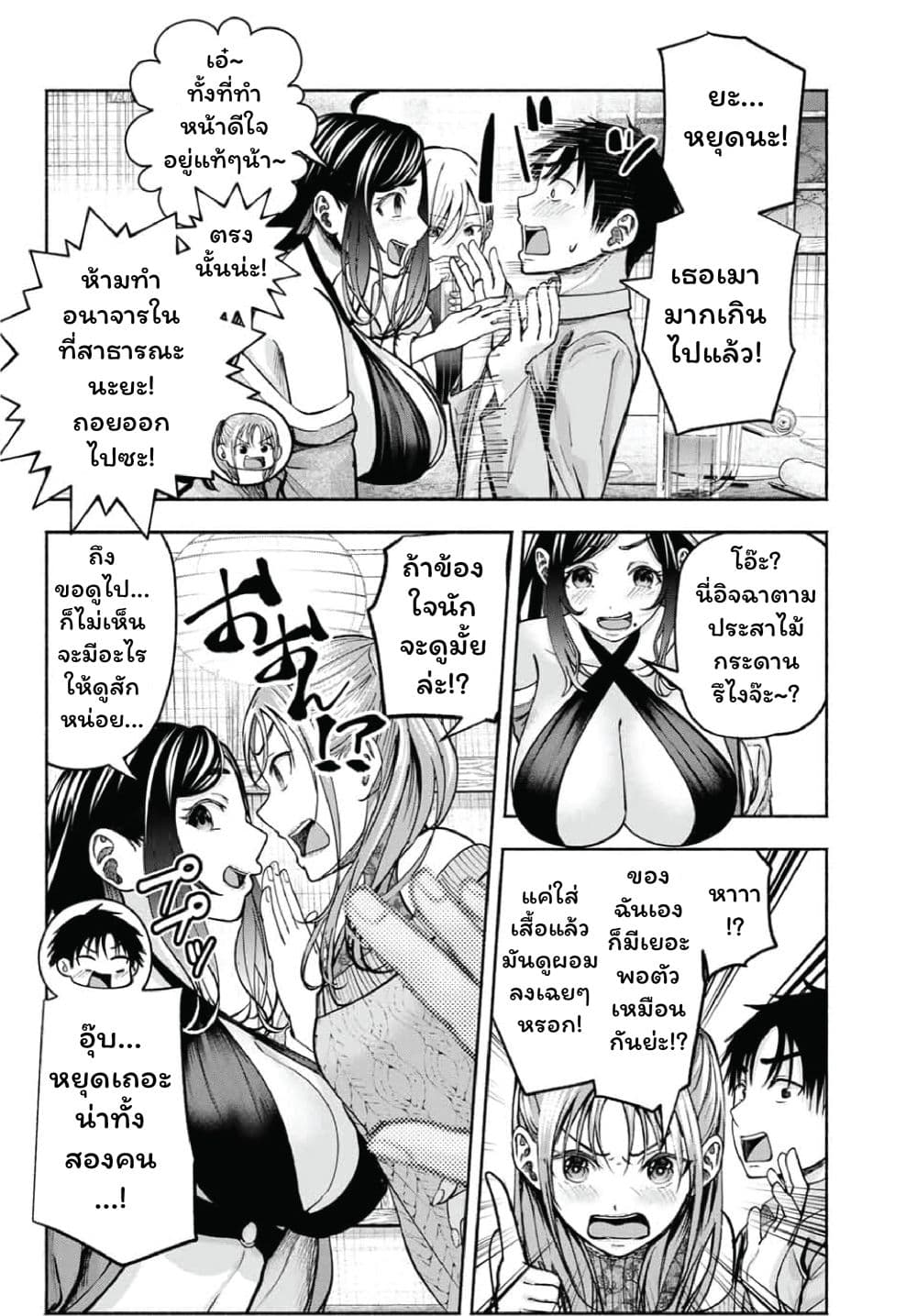 Page 267
