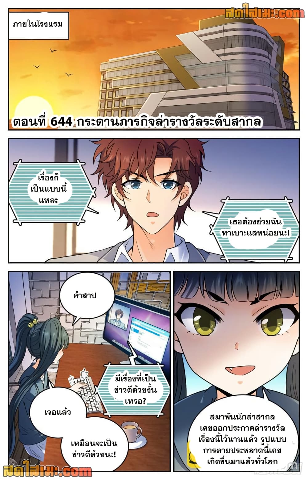 Page 2