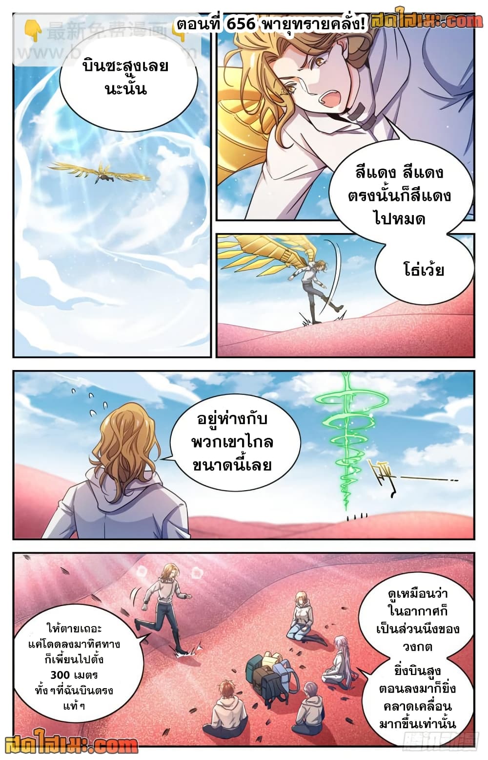 Page 2