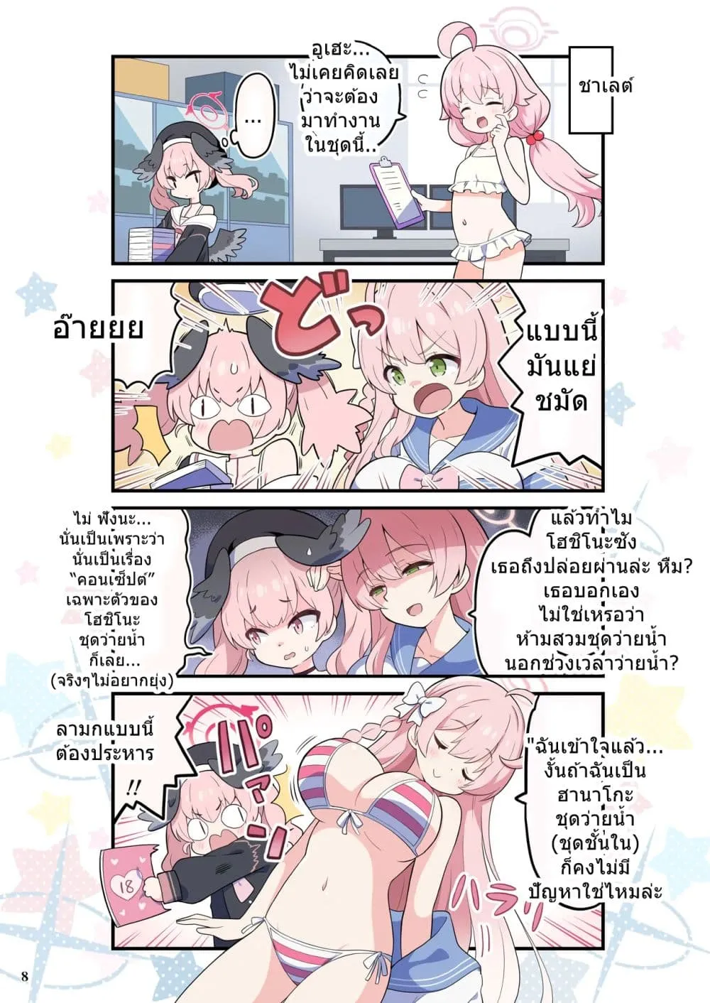 Page 7