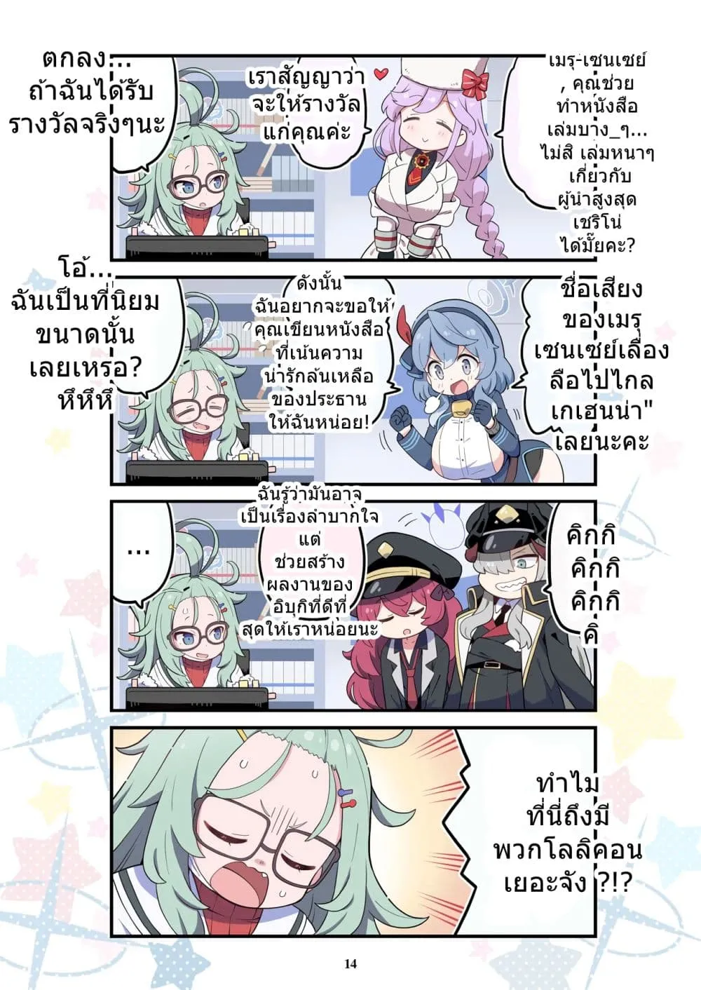 Page 13