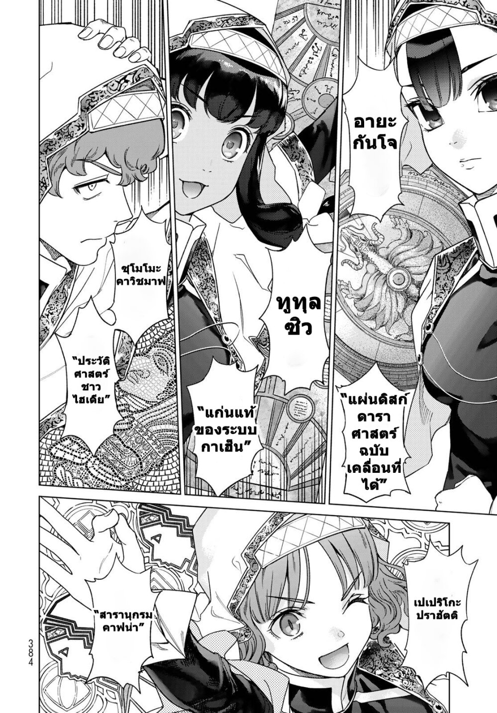 Page 62