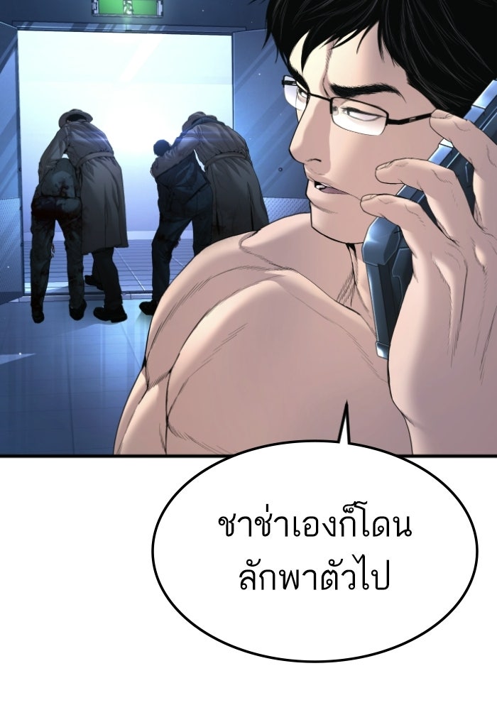 Page 194