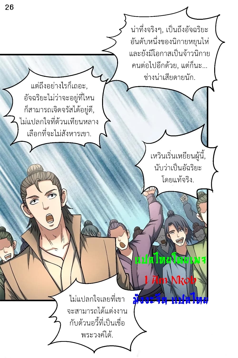Page 27