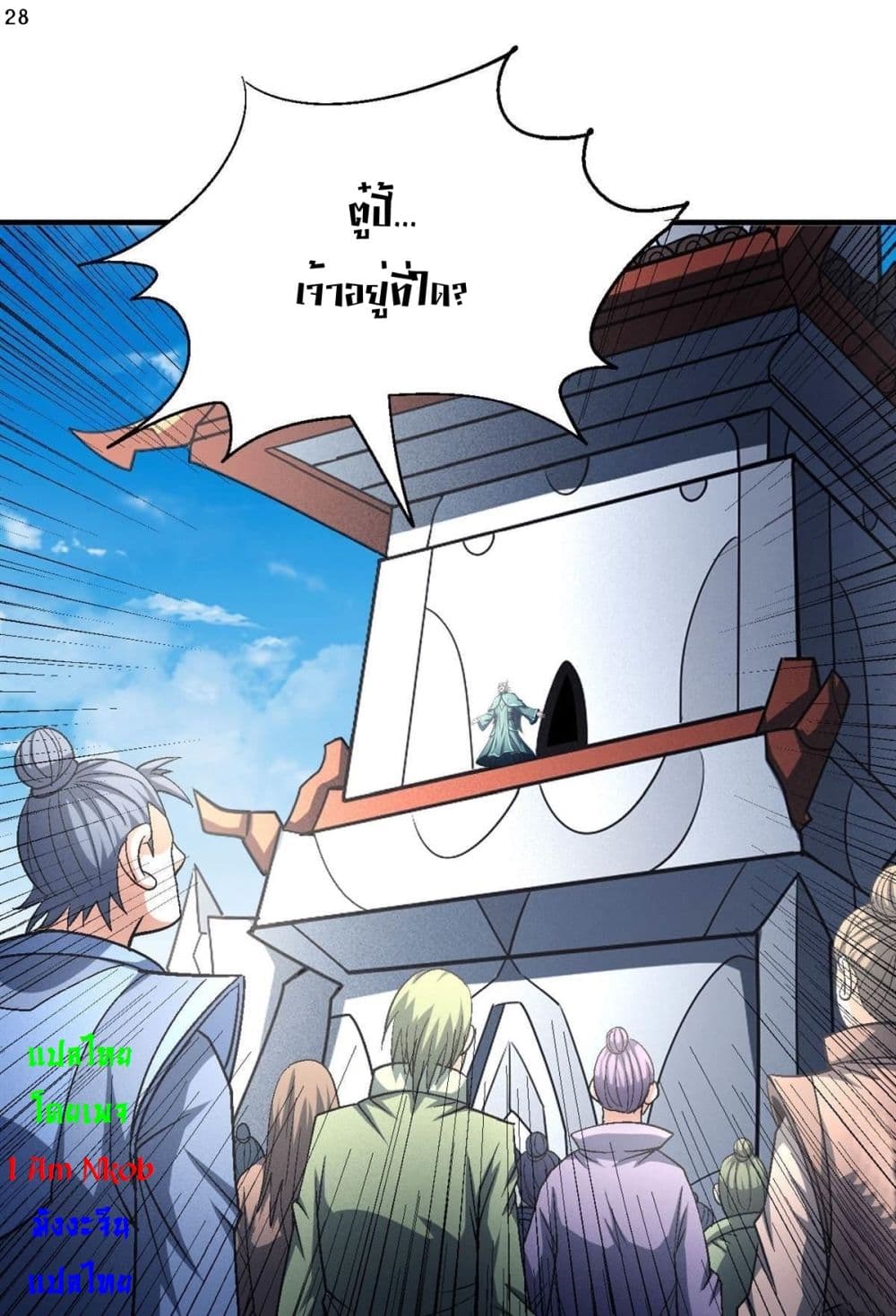 Page 29