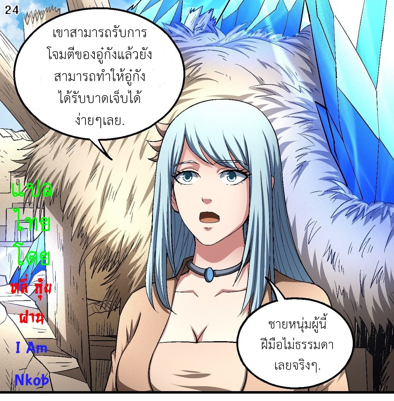 Page 25