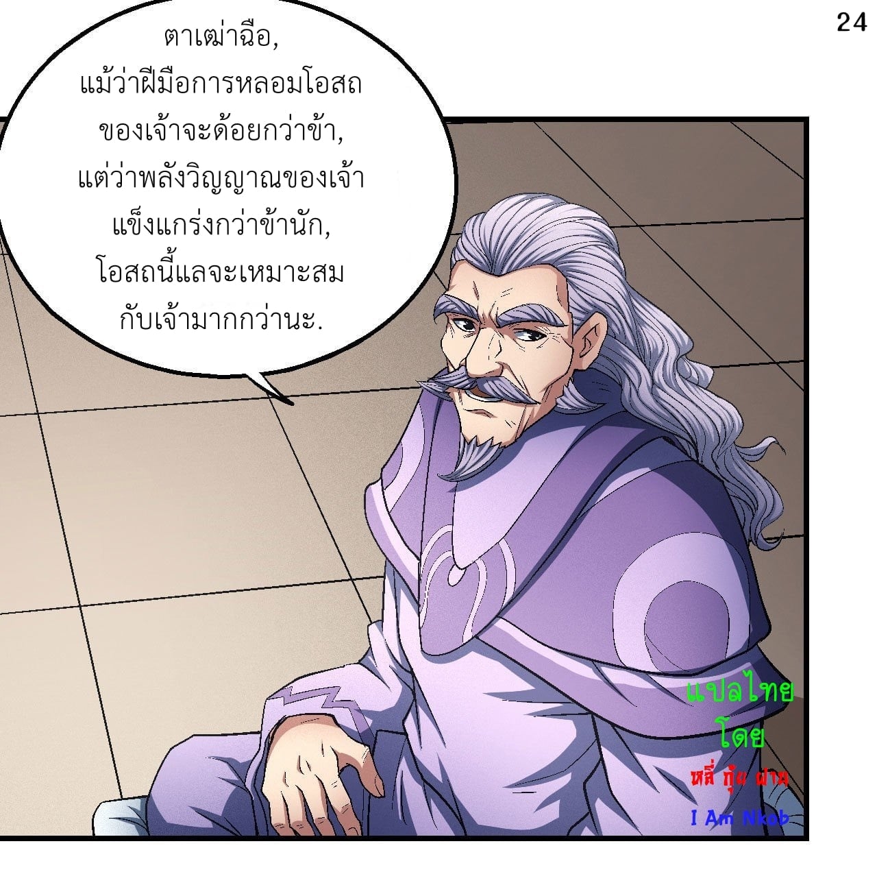 Page 25