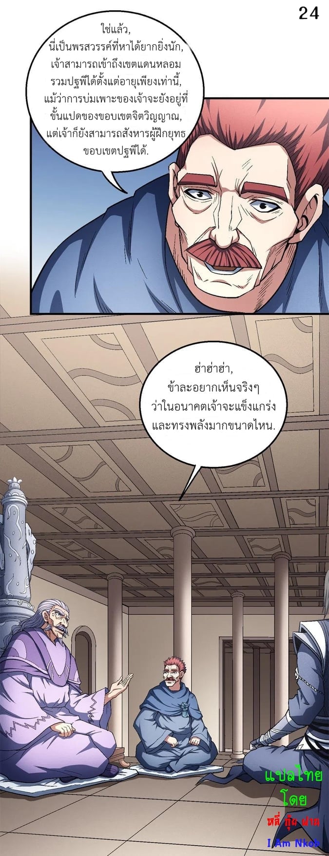 Page 25