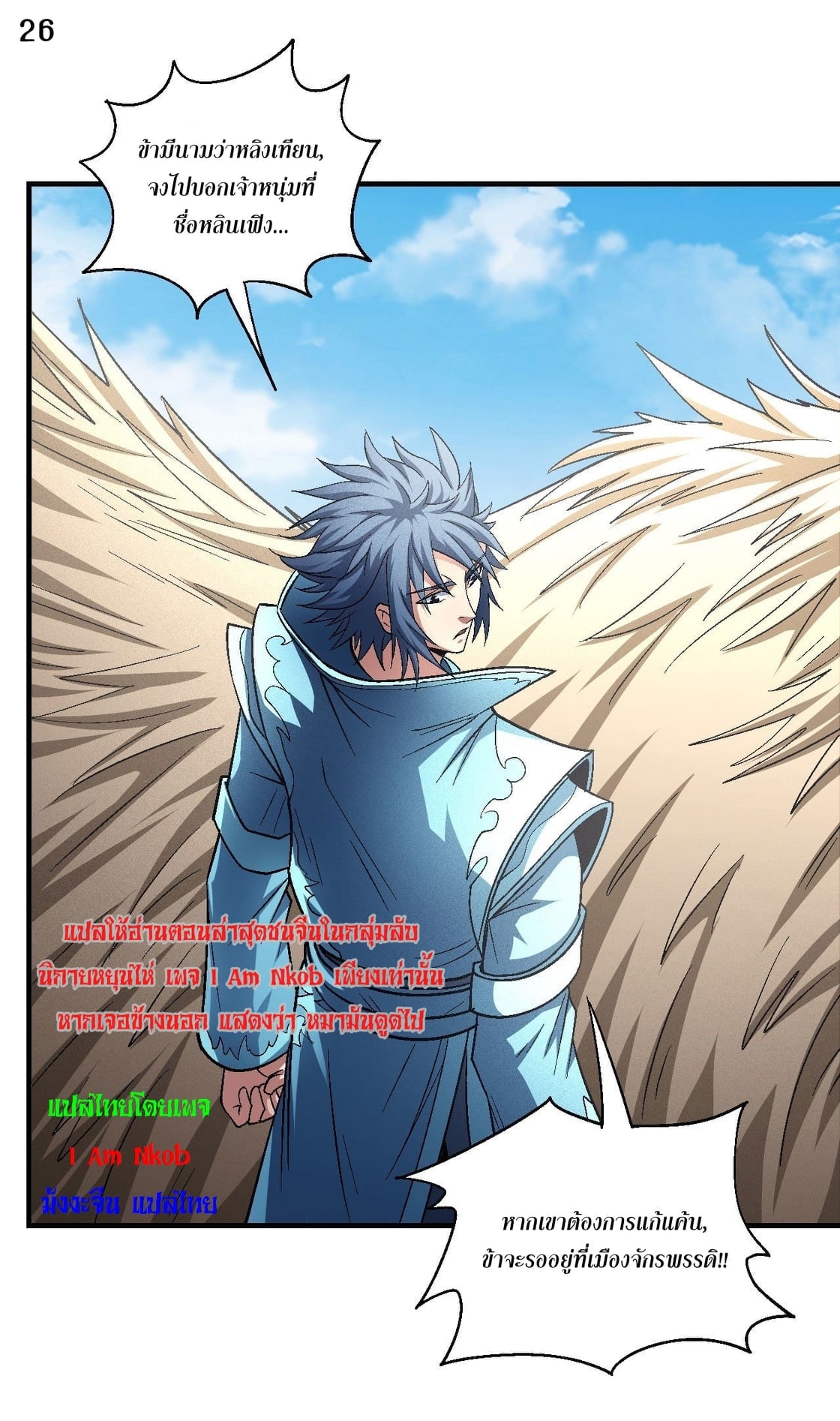 Page 27