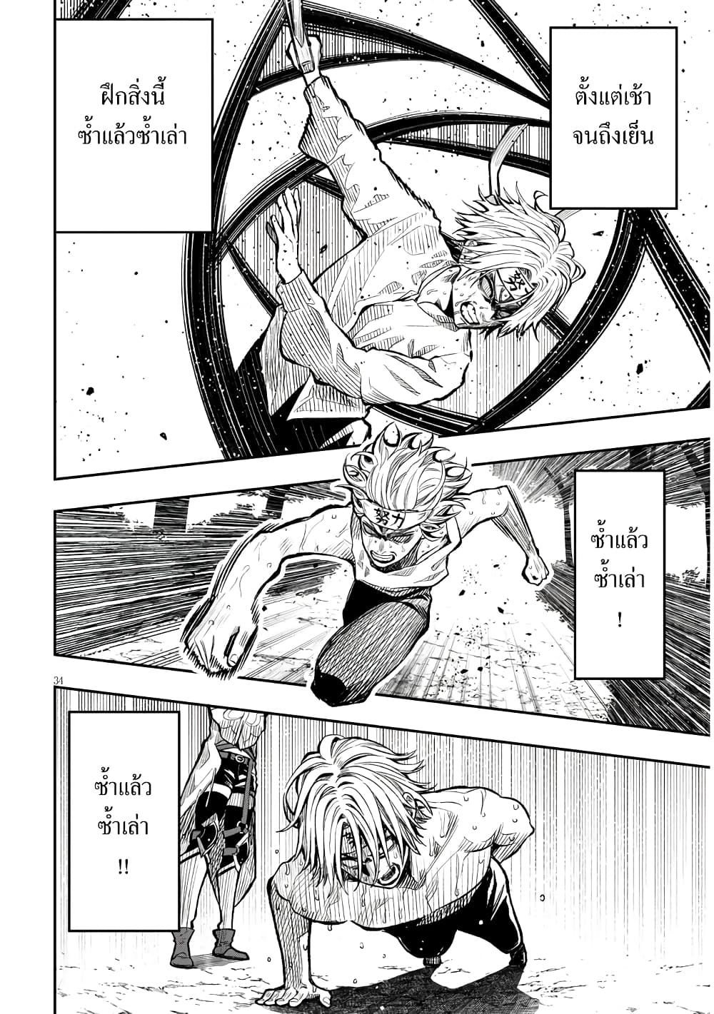 Page 33