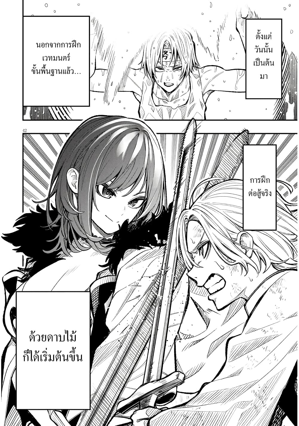 Page 41