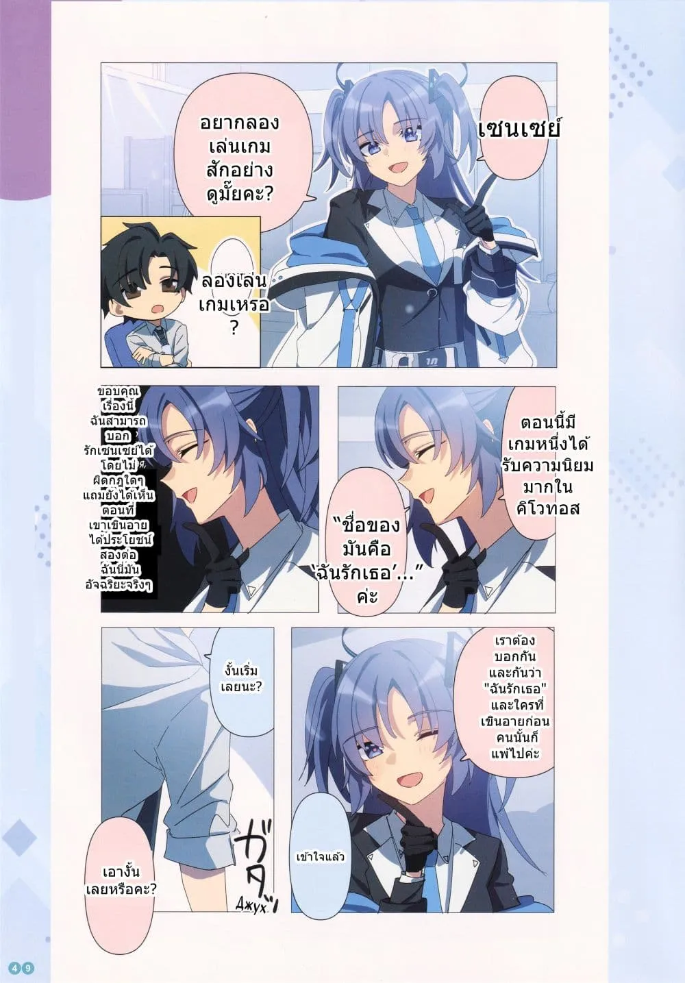 Page 49