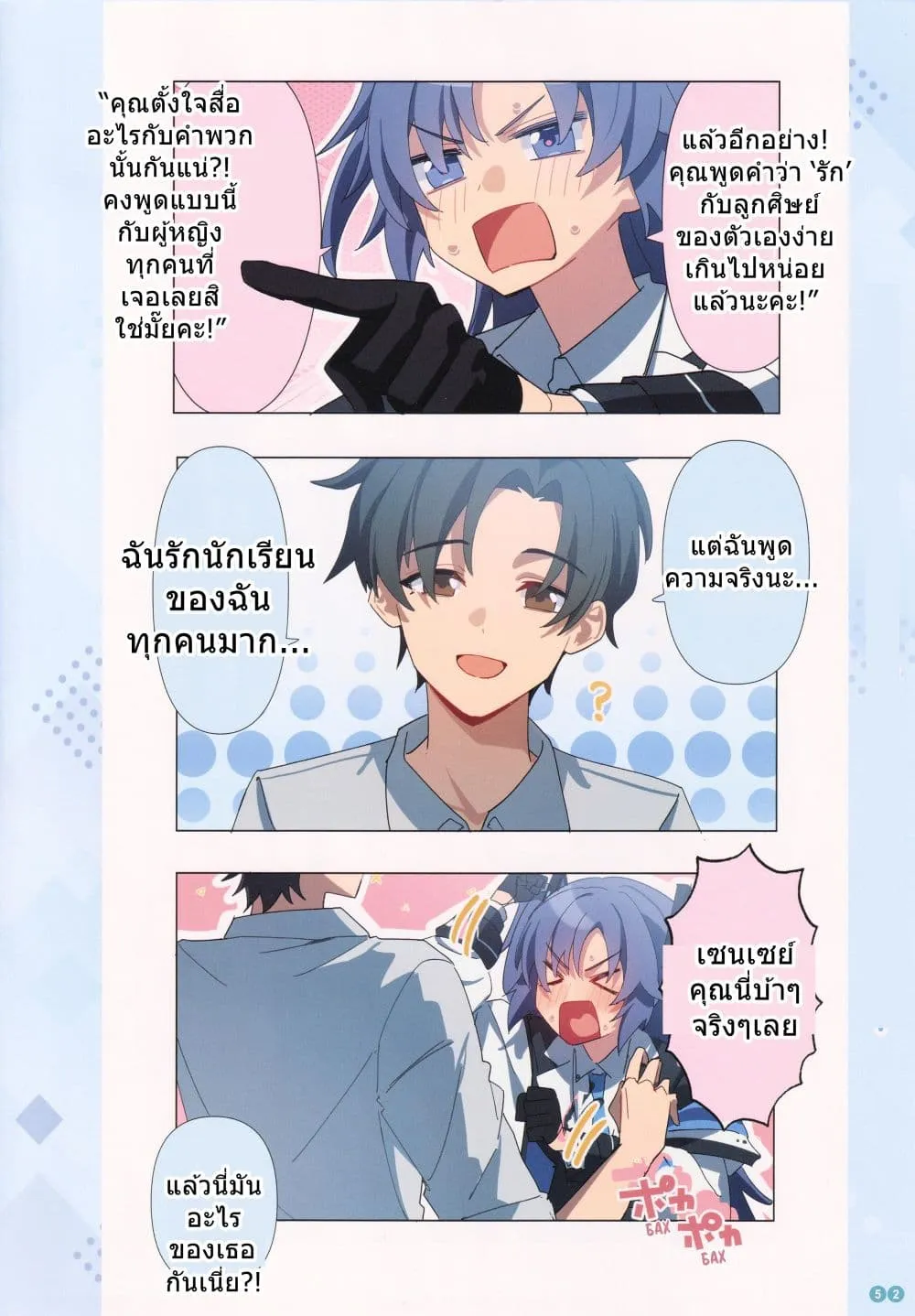 Page 52