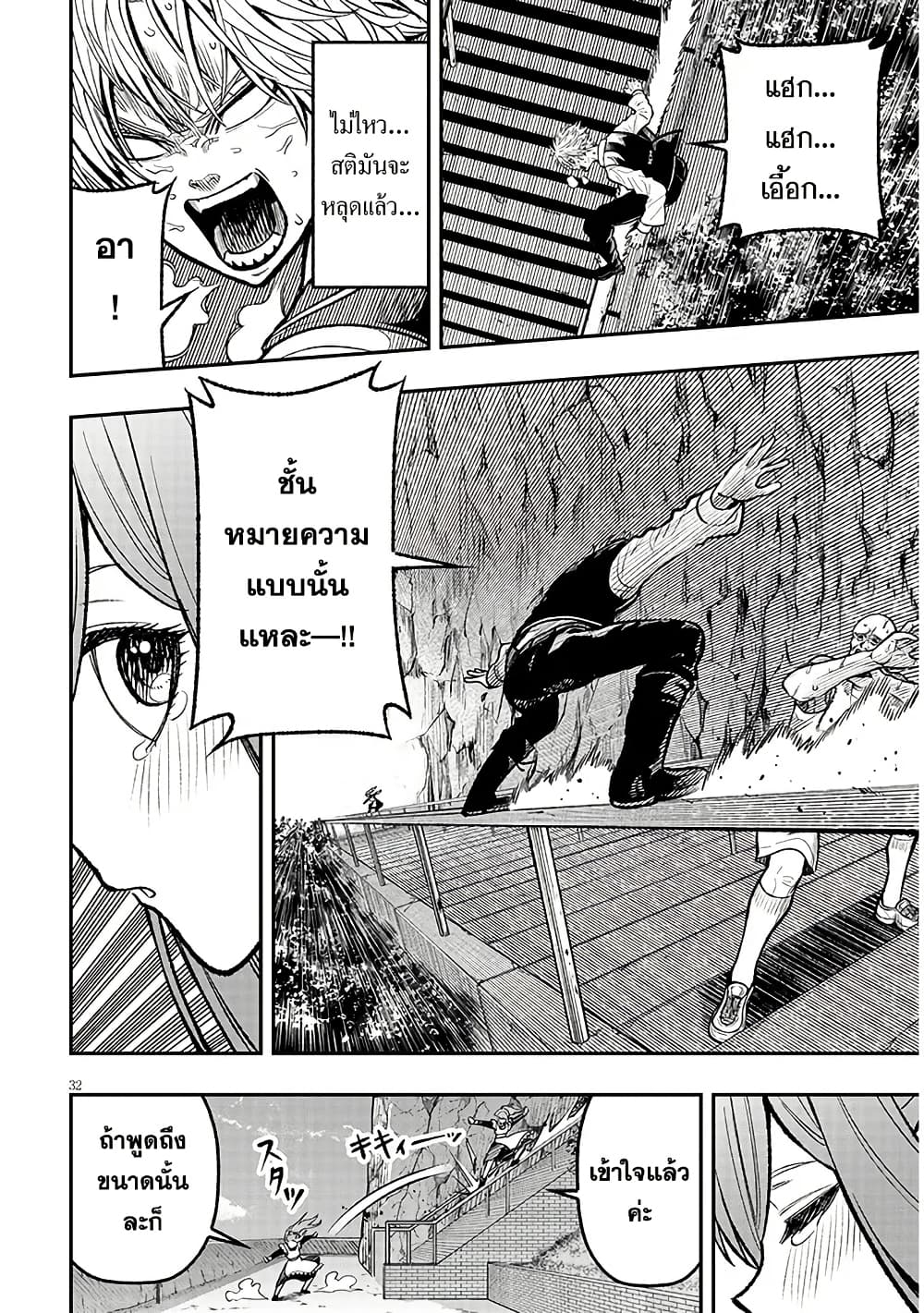 Page 32