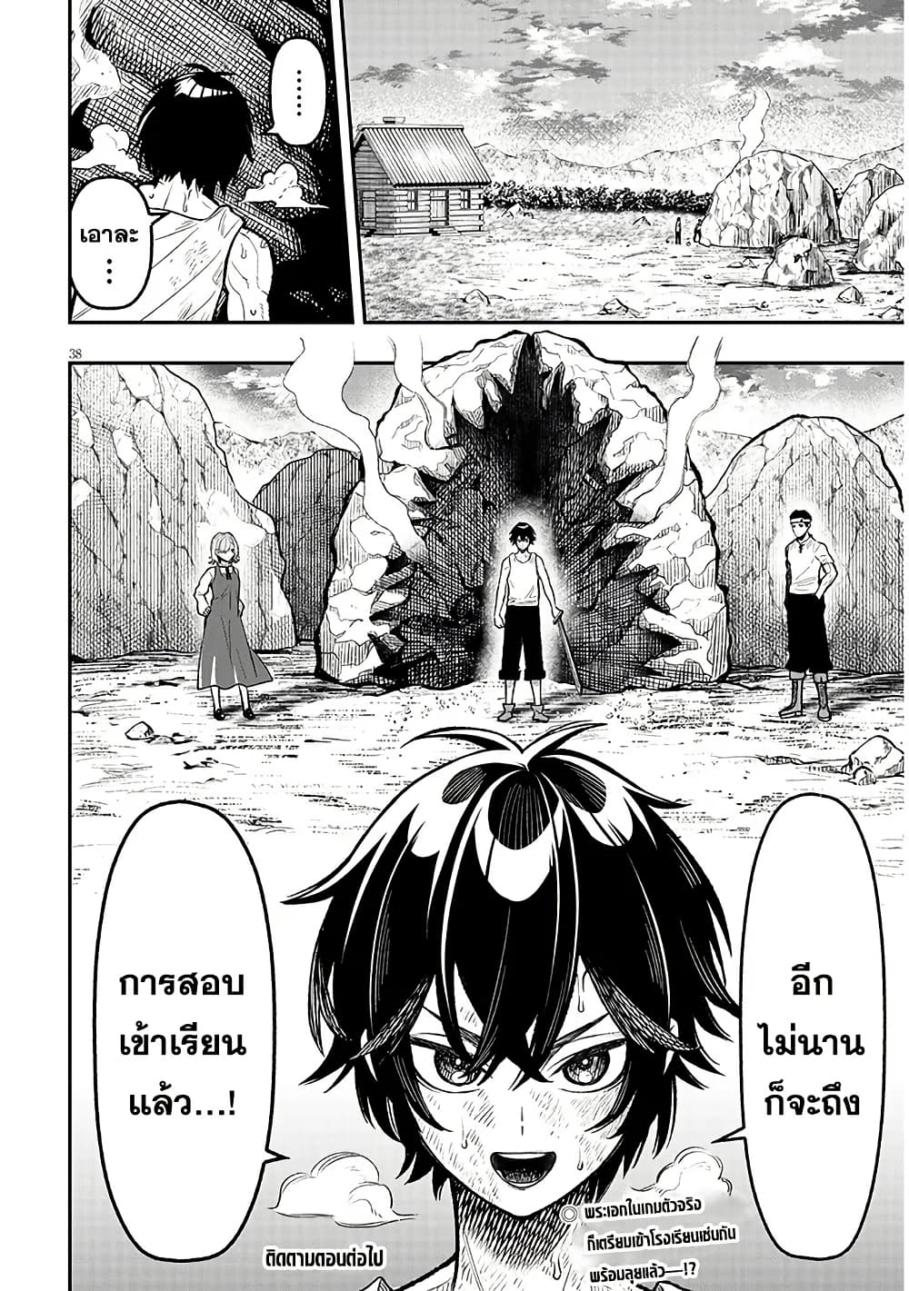 Page 38