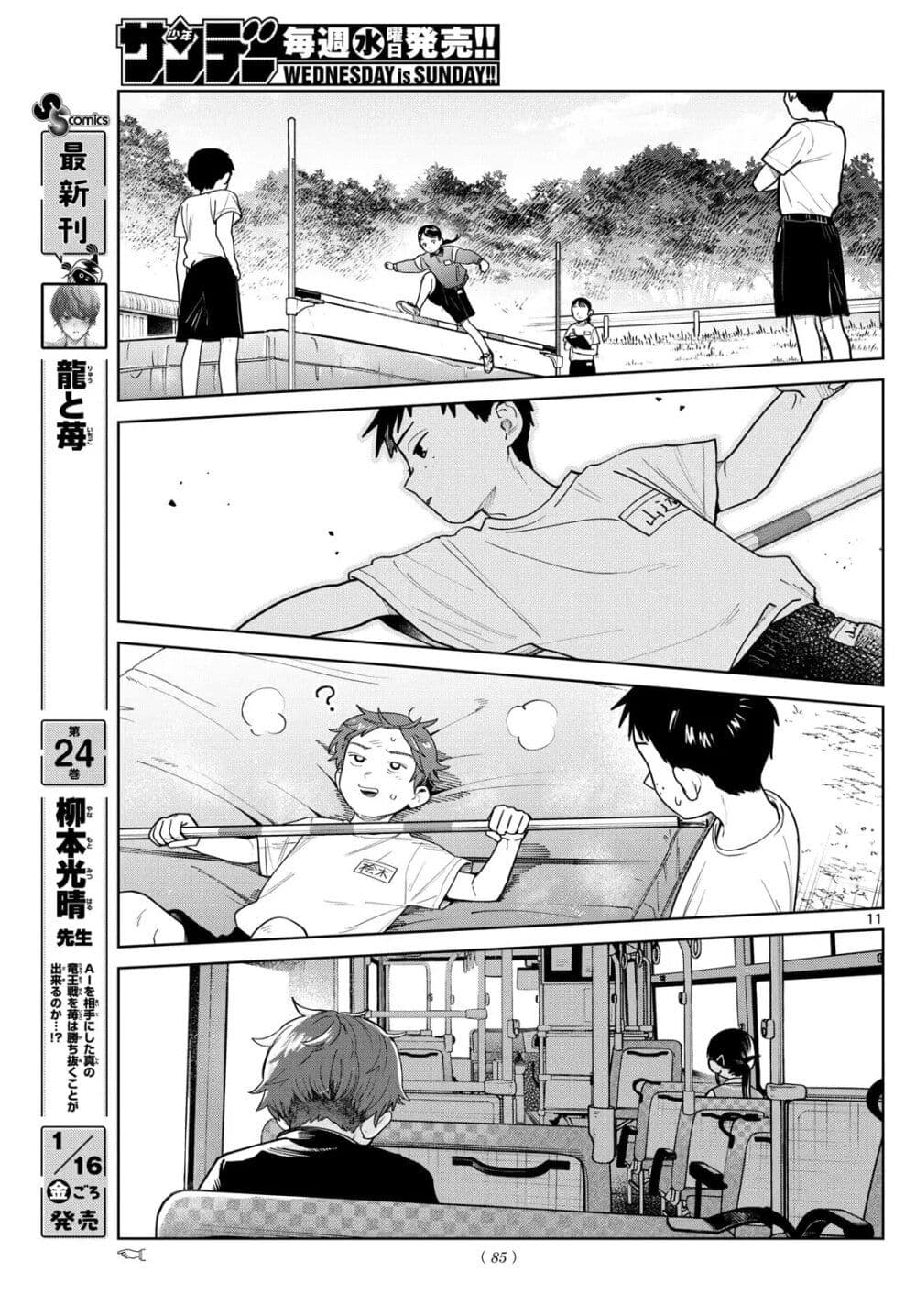 Page 11