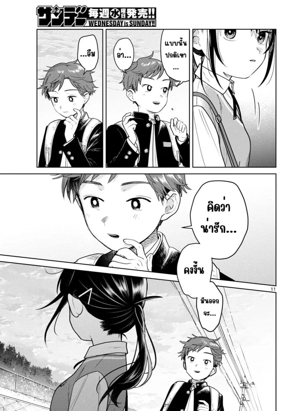 Page 11