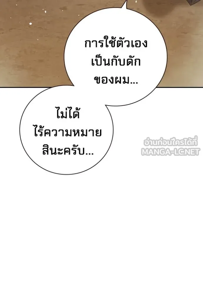 Page 261