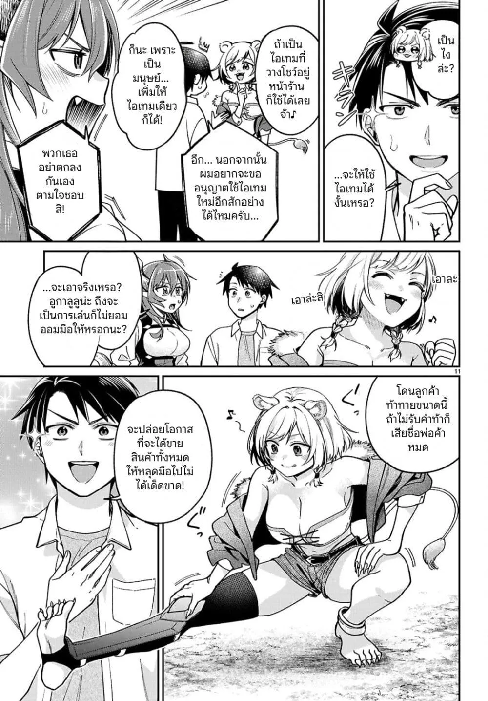 Page 11