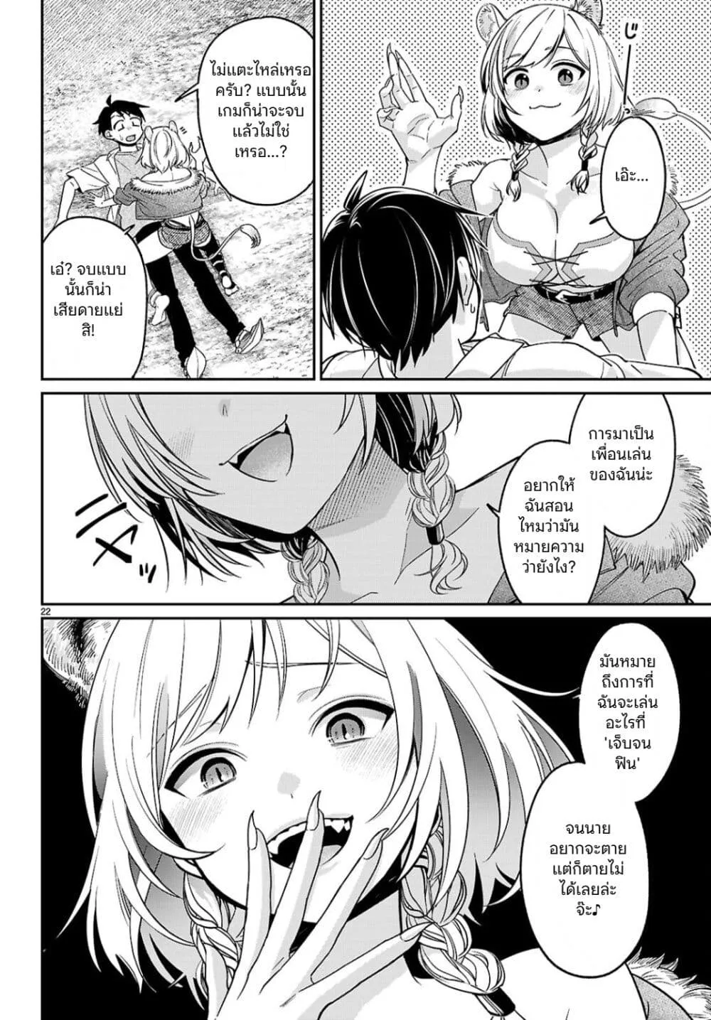 Page 22