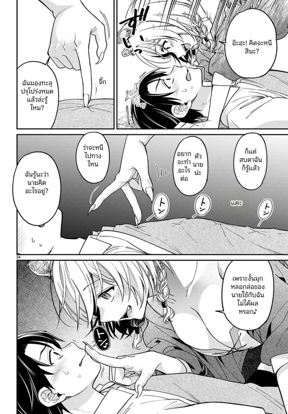 Page 24