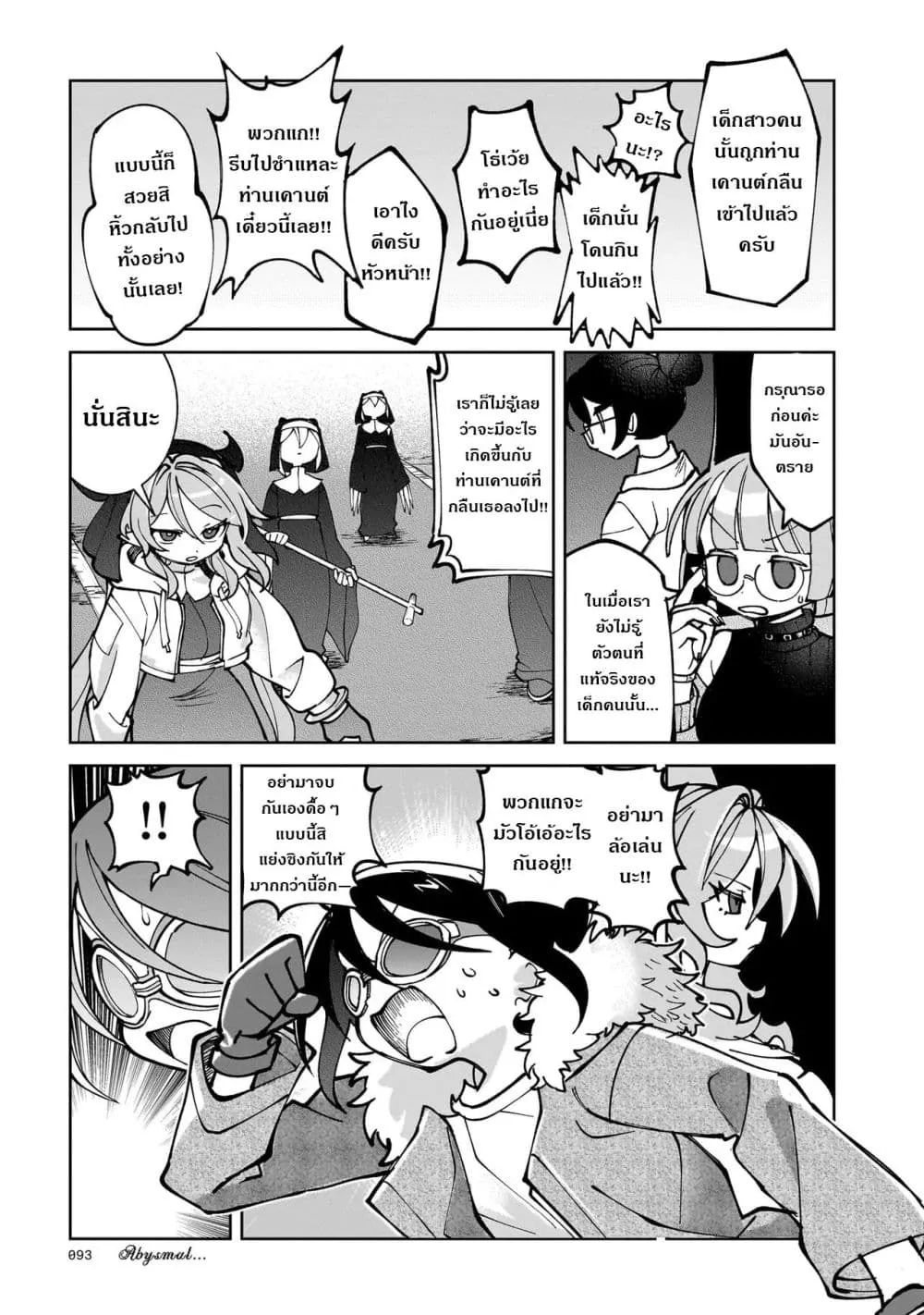 Page 73
