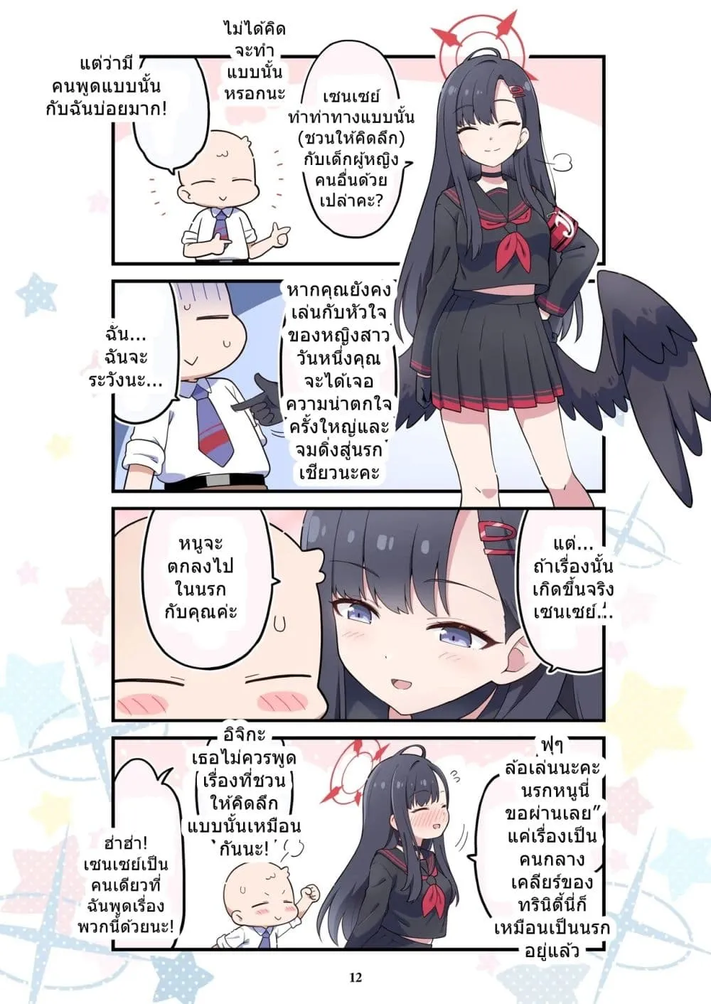 Page 10