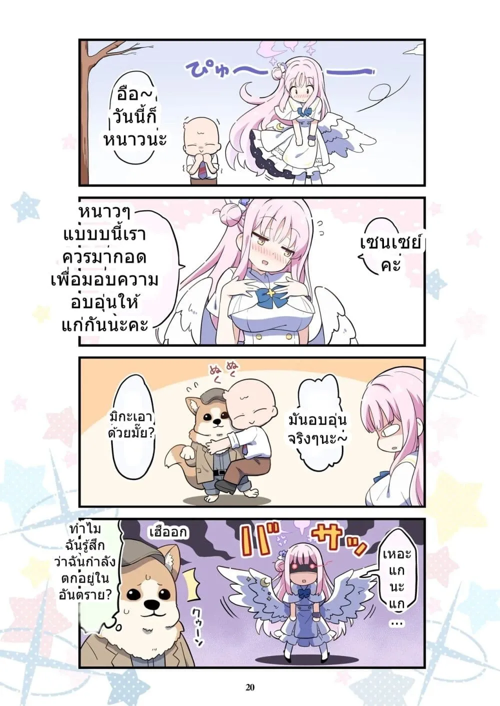 Page 18